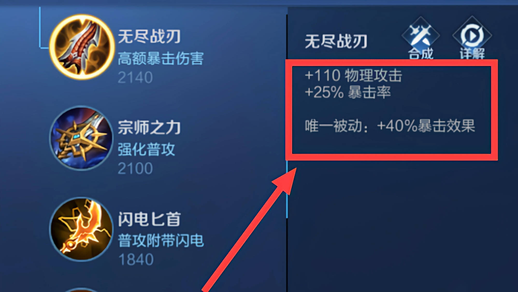 但是在最近的王者峡谷中,射手英雄装备双无尽战刃的打法又再次登上了