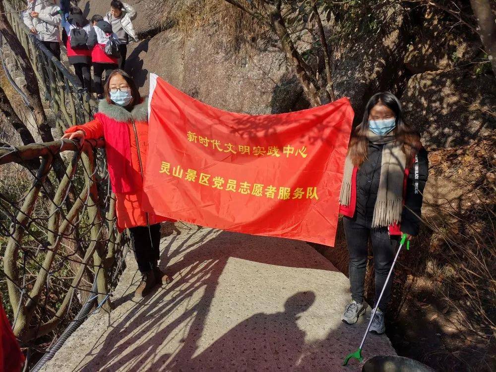 江西上饶:情暖登山旅途 爱满文明灵山(图)