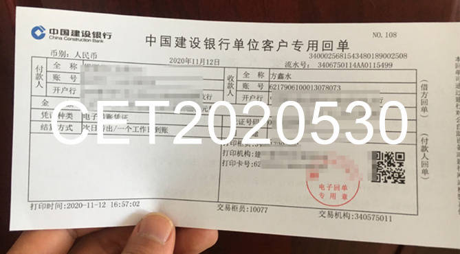 社保缴费银行回单是怎么打印 中国 建设 交通 邮政银行汇款回执单都可缴纳吗