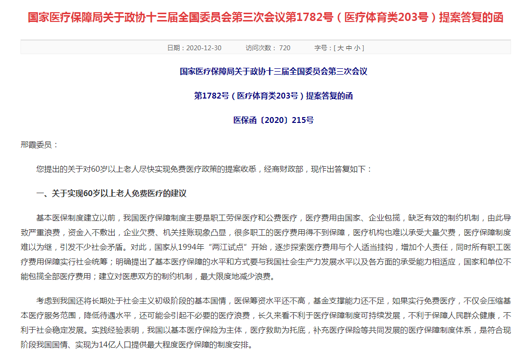 陕西人口老龄化调查报告2020_陕西老龄化人口占比图