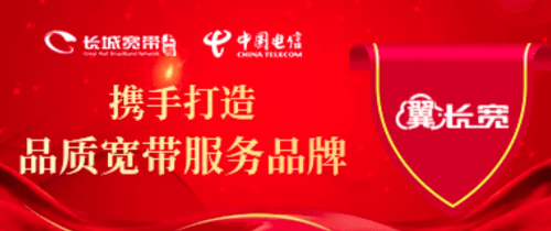 ‘kaiyun官方网站’
翼长宽——优质服务理念 成就公共舒适宽带生活(图1)