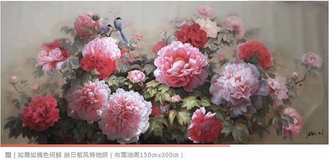 晏子牡丹花2021年首获国际艺术展年度花卉艺术大赛第一名