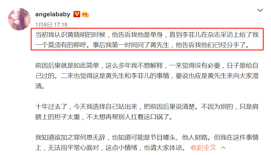 浪姐2开录 angelababy发文回应黄晓明李菲儿再同台