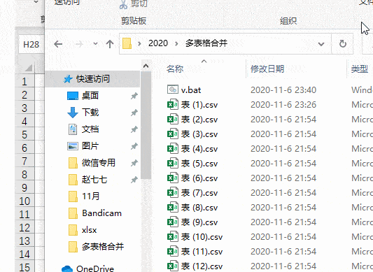 班主任超实用办公大全:1秒,合并1000个excel文件
