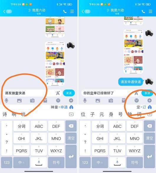语音掌控 ai助聊,百度输入法更有趣的体验测评