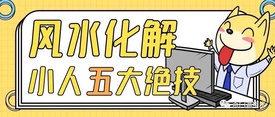 如何化解小人口舌是非_化解小人是非图片