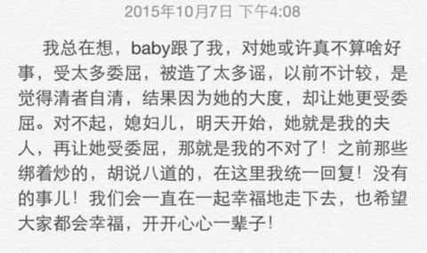 李菲儿黄晓明世纪同框？baby发文称不太想再帮别