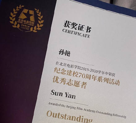 孙俪妹妹晒北电期末合影，众小花中不起眼，没