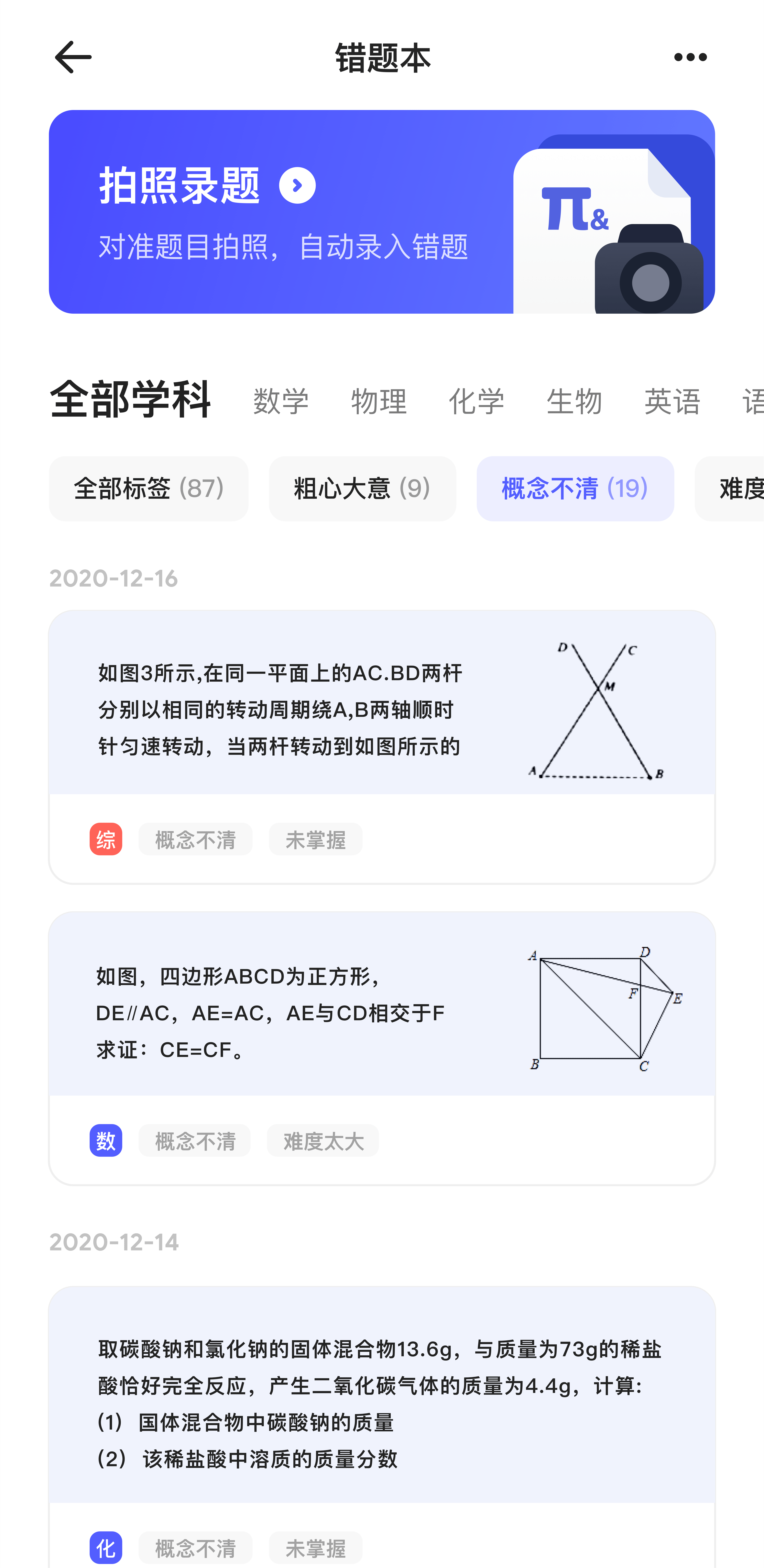 《夸克升级学习频道“拍照搜题”工具 拍题速度提升一倍》