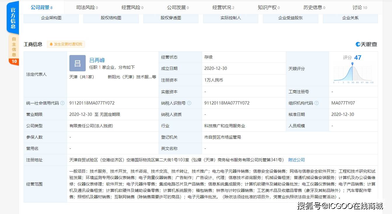 企业纷纷进入半导体领域 联想持股100%成立新公司