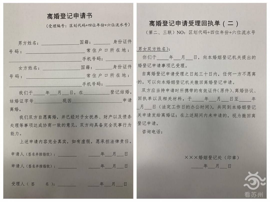 回执单带表离婚证吗 来自搜狐网