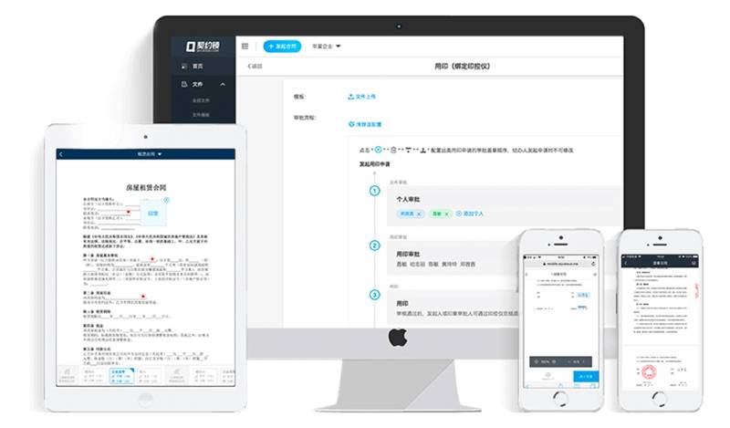 电子办公自动化解决方案贯穿整个流程,提高章效率和法律合规性