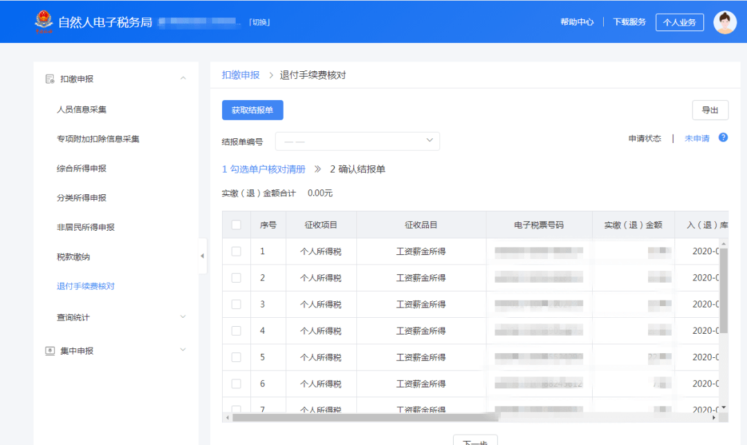 2020年个税排名_2020年11月女团个人品牌排行榜单出炉,大家来看