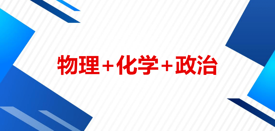 物化专业排名_张伟专业团队