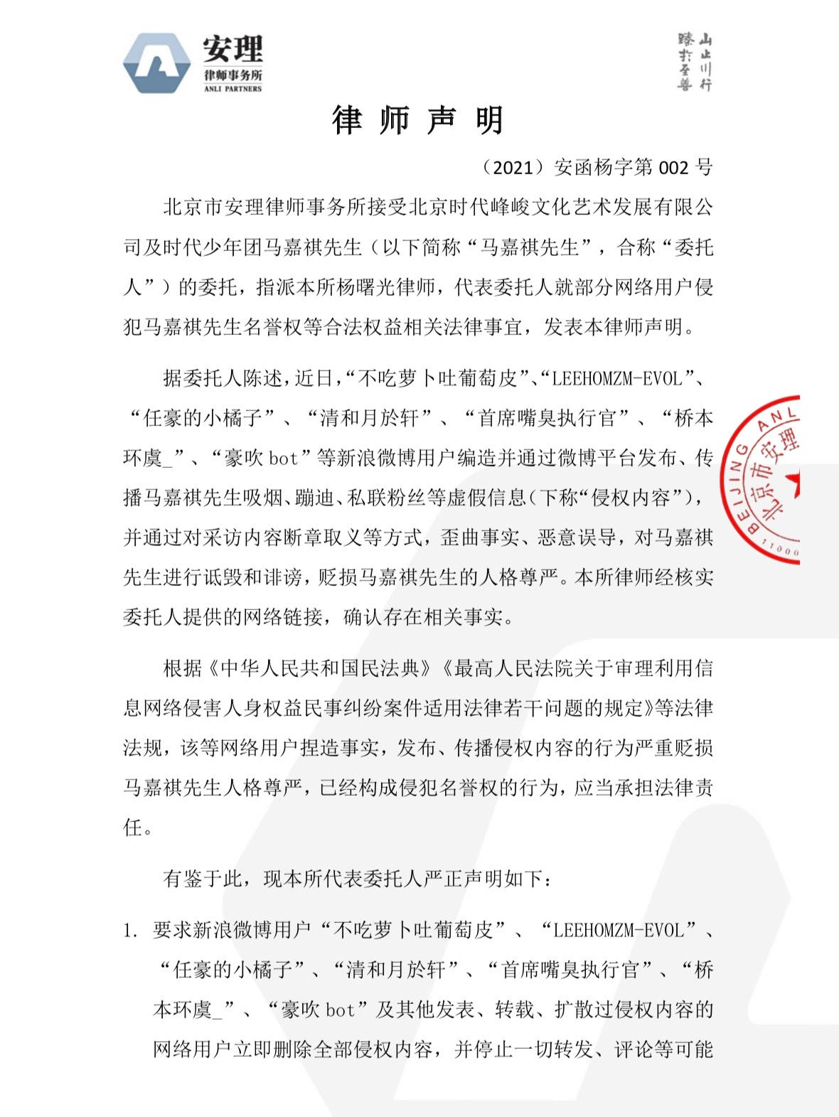 时代峰峻发声明 斥责严浩翔原经纪公司恶意影射与事实不符
