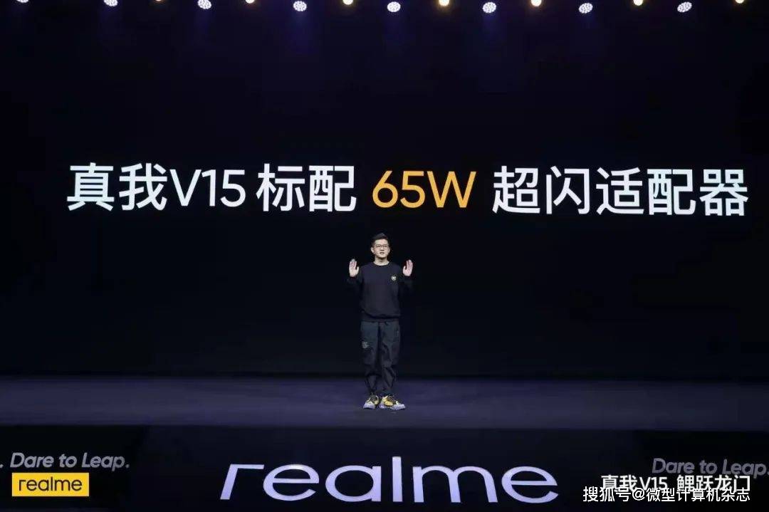 千元价位段标配50W智慧闪充，realme真我V15国潮锦