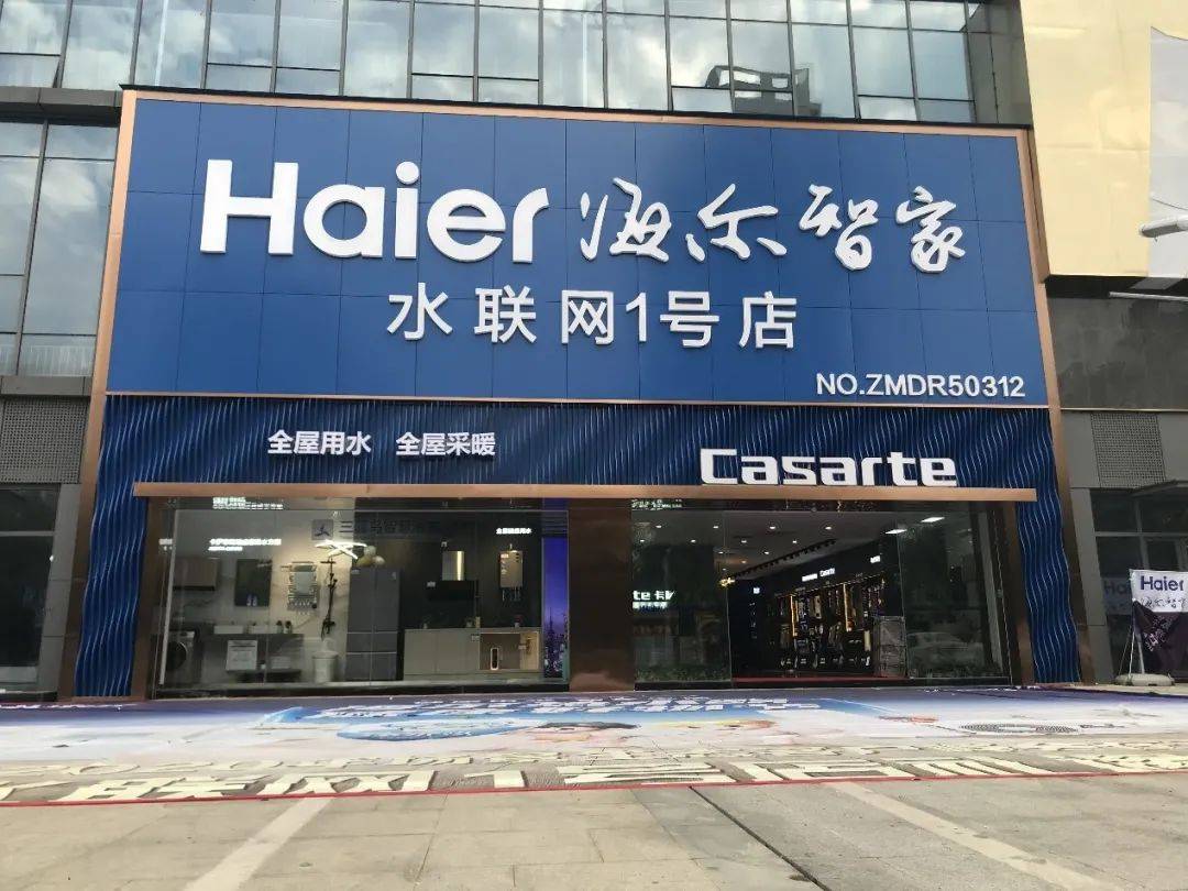 场景|走出“产品孤岛”的海尔水联网成了热水器行业自救的引擎