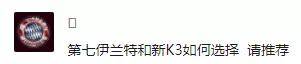 原厂思域和君威怎么选?