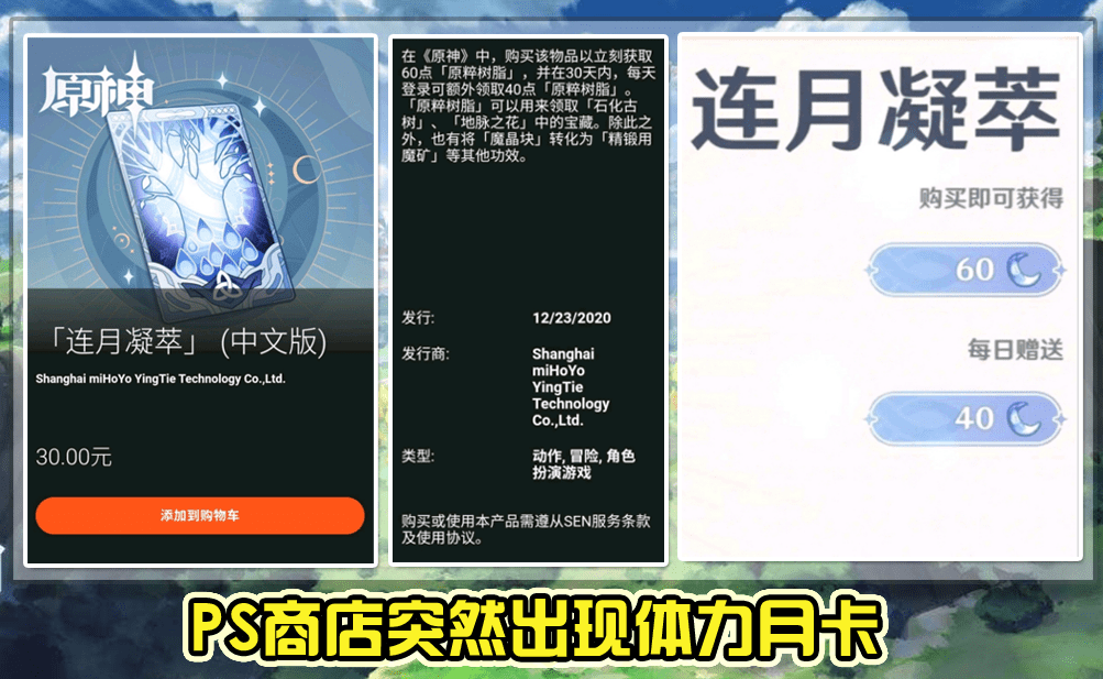 原神国际服用什么登录好 3e1785f1d5084b8eabc5ee21077caaf9.png