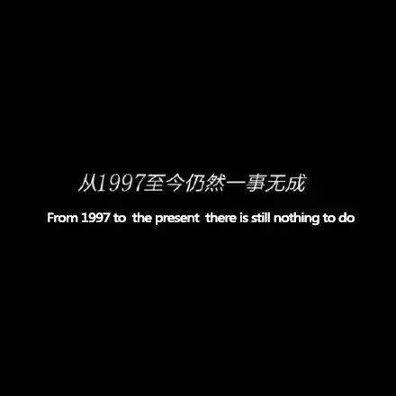 文案呀 || 惊醒的凌晨比失眠的夜更难熬