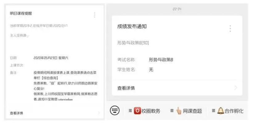在家怎么查大学期末成绩 01ecebab48ec4ba5acc577c220371ad4.png