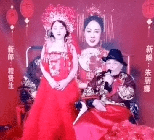 新娘子结婚视频贵州 17578c55b1214378b04a826bbe617e98.png