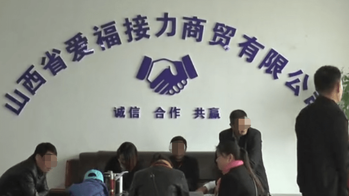 “爱芙接力”以卖车为名进行传销。阳泉的两个骨干被判刑