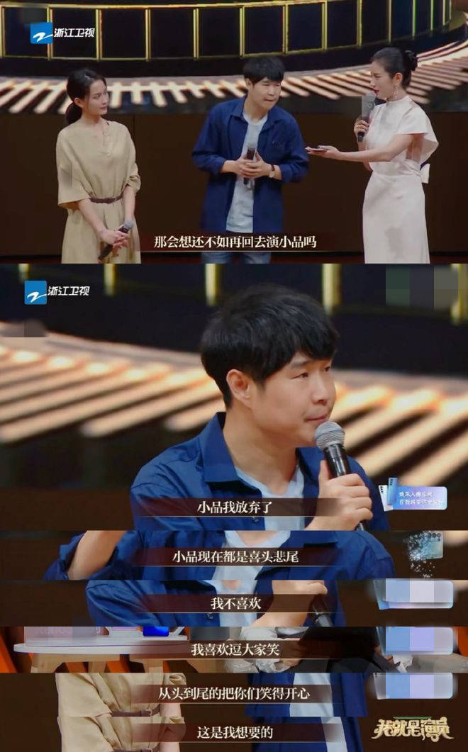 小沈阳自曝放弃小品:无法适应当下“喜头悲尾”的小品