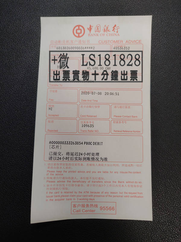 唐山汇款回执单定做 来自搜狐网