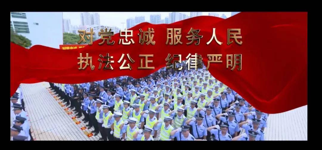 湛江公安致敬首个中国人民警察节宣传片上线