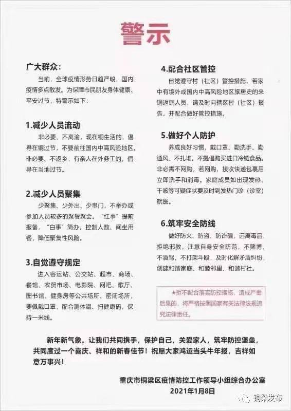 铜梁人口流动_铜梁人民医院图片