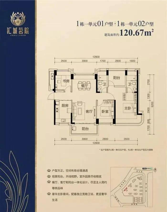 2021深圳南山【汇城茗院】售楼处电话—最新内幕图文解析