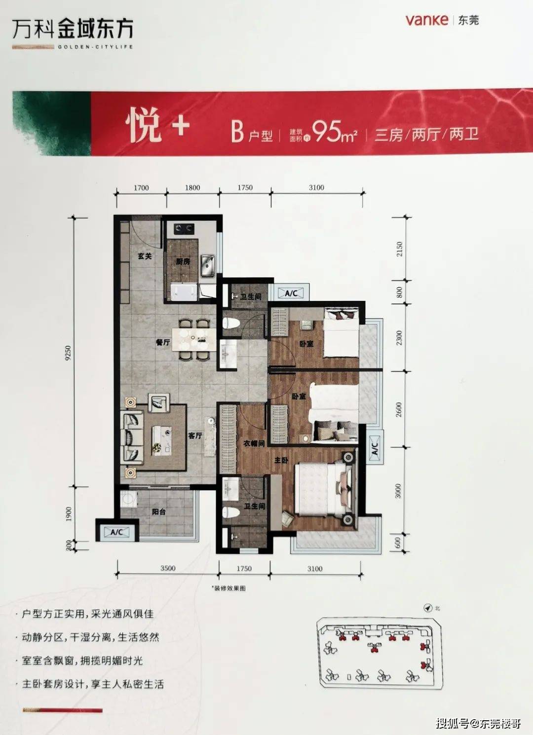 万科金域东方即将加推千人抢房又要上演了