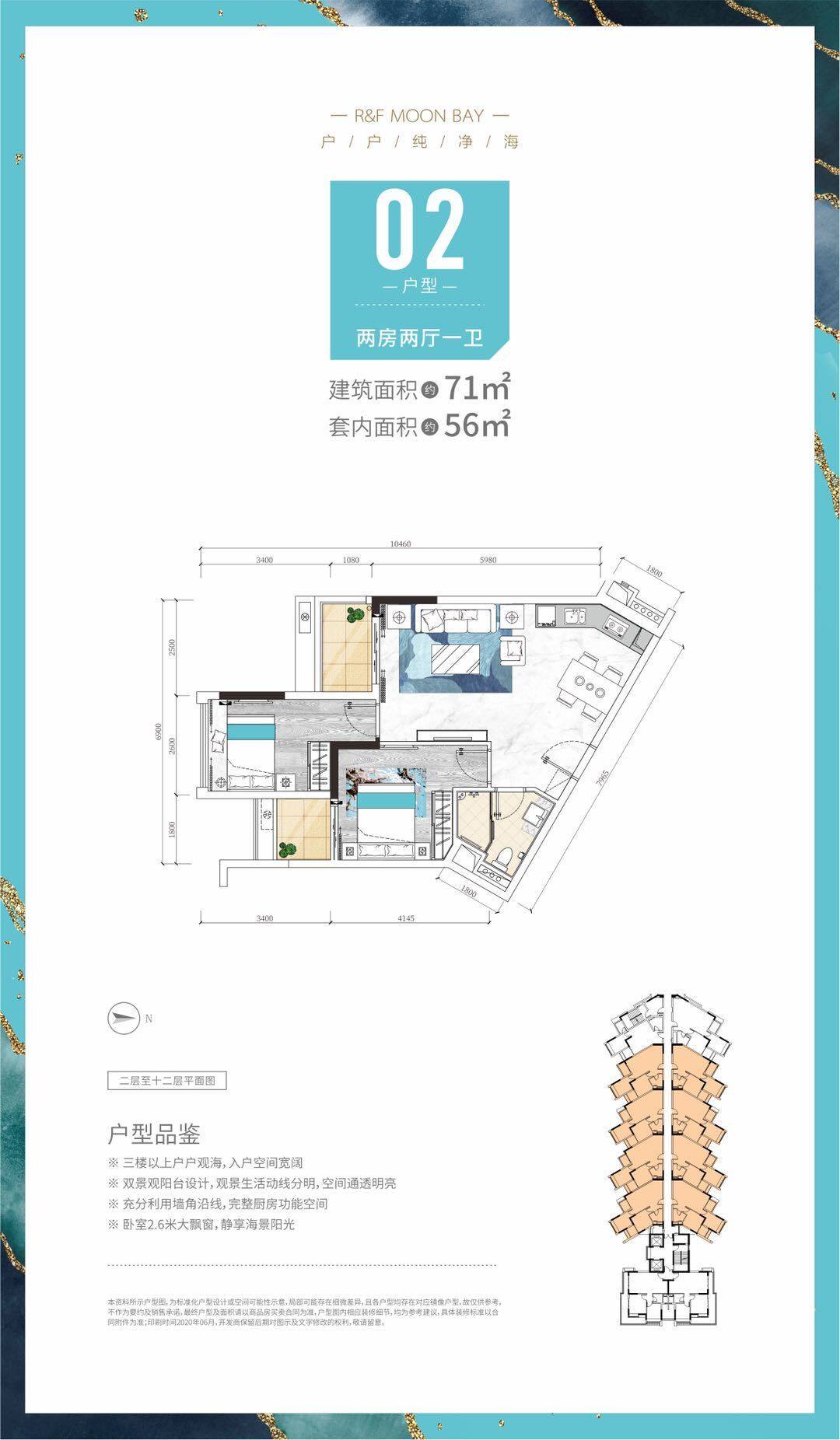 稀缺公寓丨61万起,拥有海南一线海景现房_户型
