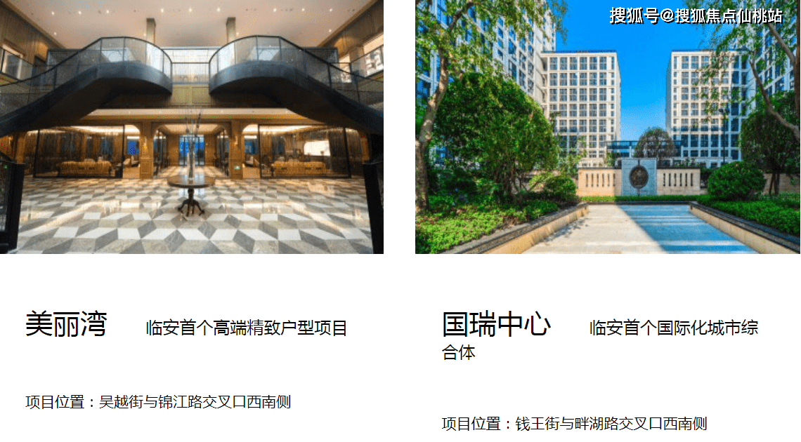 杭州临安地上-【南樾府】-小面积复式住宅|售楼中心电话|售楼中心位置