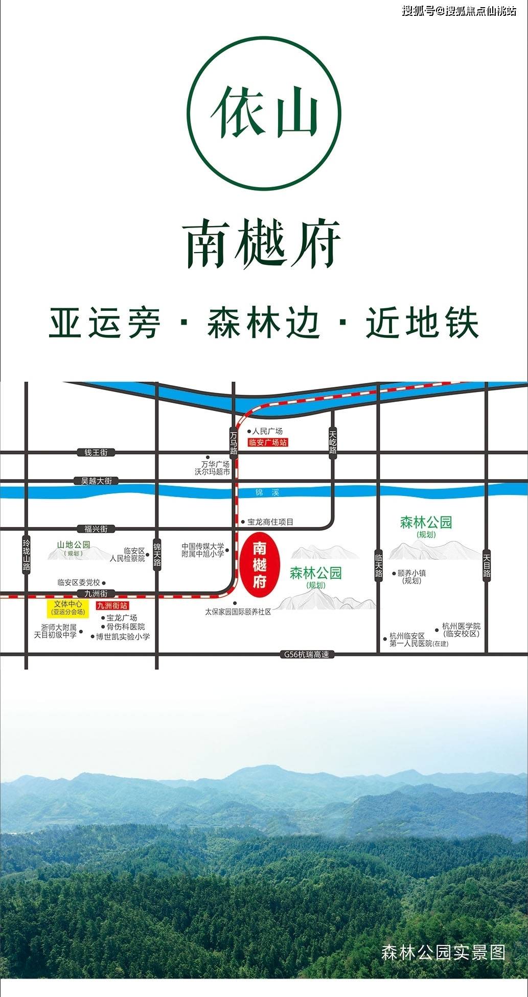 2021官方首页;临安【南樾府】最新房源信息,户型介绍;售楼中心位置