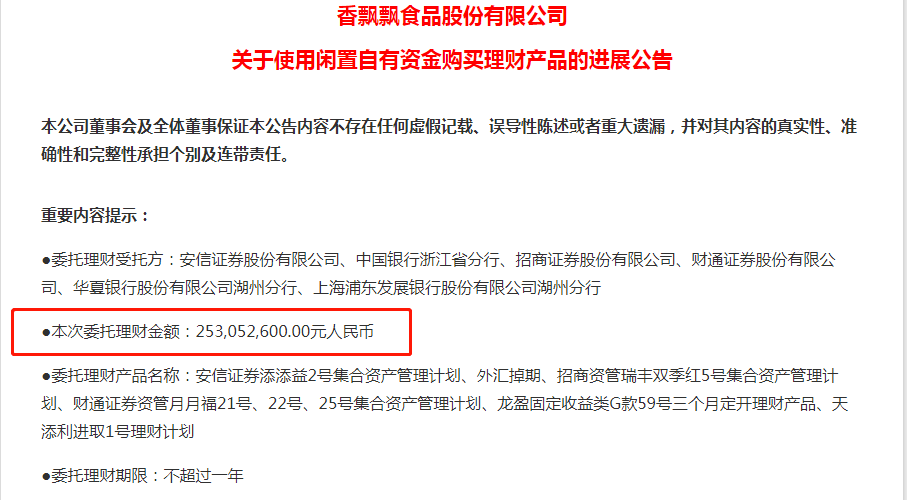 香飘飘辉煌不再 :三年增收不增利 经销商组团退出(图8)