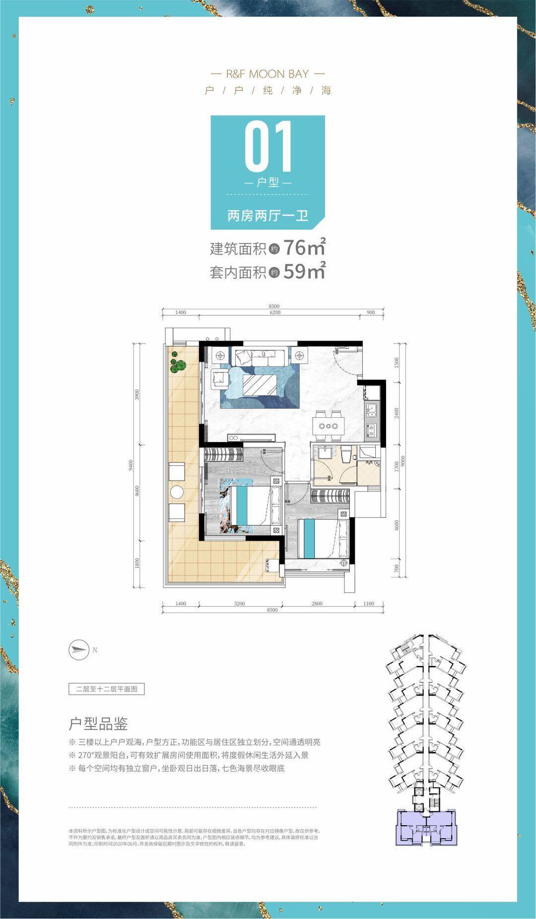 稀缺公寓丨61万起,拥有海南一线海景现房_户型