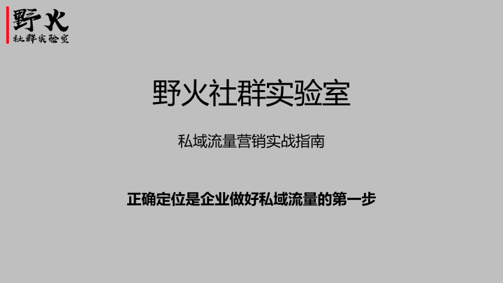 野火社群实验室-华体会体育app(图1)
野火社群实验室-华体会体育app(图1)