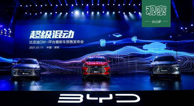 耗电3.8L/ 100 km,预售107,800箱。比亚迪动了谁的奶酪?