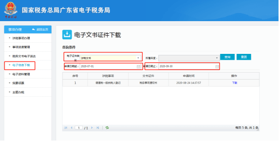 事项进度管理 9db41b34b7fe4668b0f793237ed7c721.png