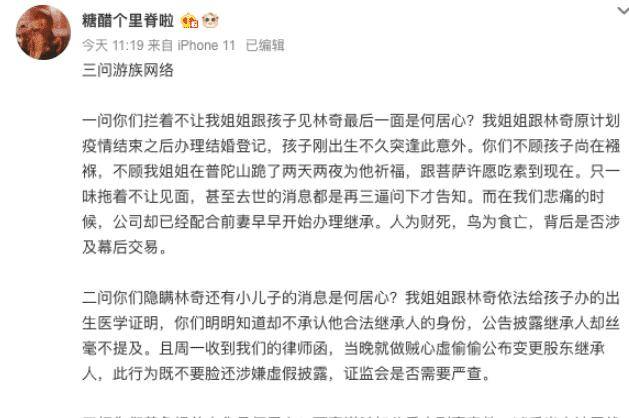 尸骨未寒又生财产继承风波,游族毒逝董事长疑曝有私生子