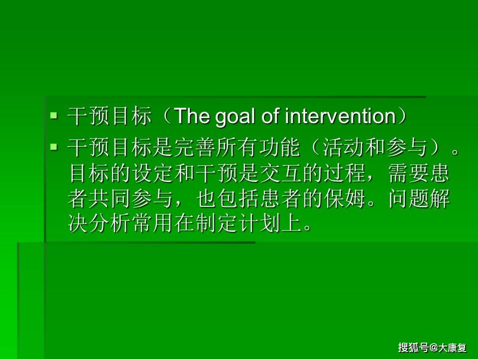 “乐鱼app”
Bobath观点新希望(图11)