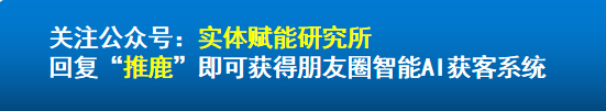 系统|朋友圈AI智能获客软件“推鹿”，让你轻松发现潜在客户