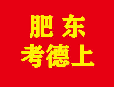 合肥事业单位排名_2020上半年合肥市直事业单位招聘拟聘人员公示(第二