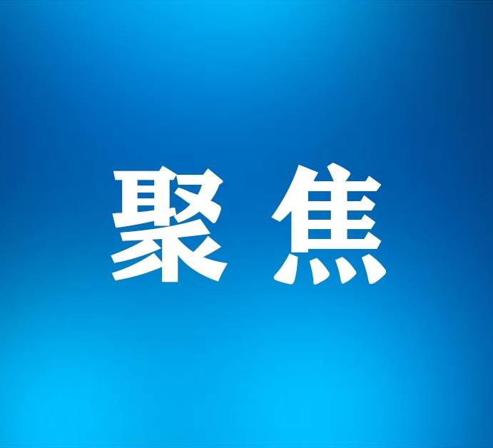 村容村貌展新颜 百姓生活乐开怀