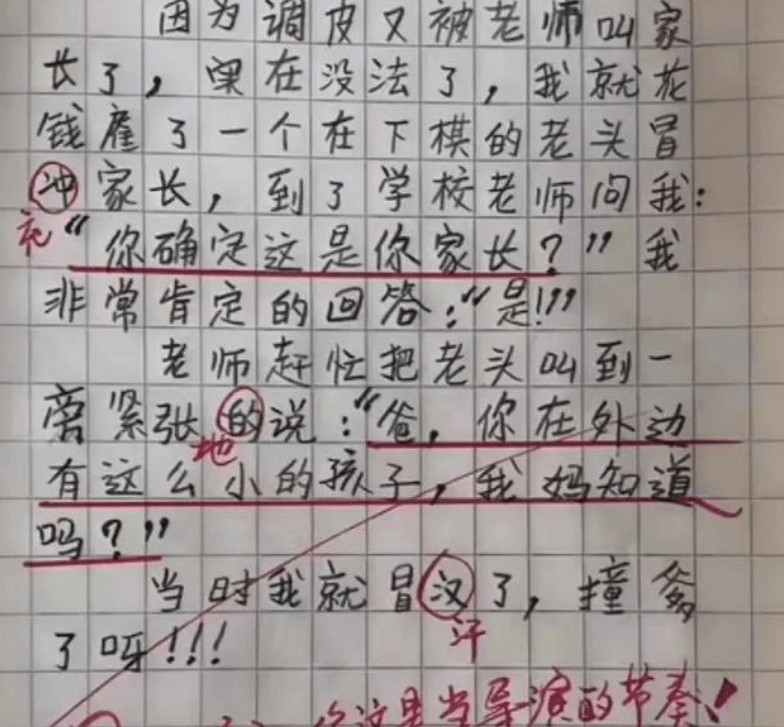 无什么巧成语_帅什么无什么成语(2)