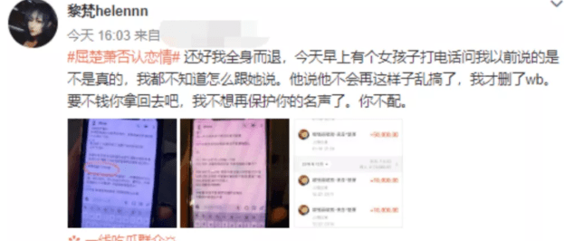 王一博恋情曝光?成毅私联富婆?