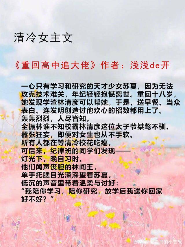 清冷女主文强推丝丝入骨女主又美又飒男主温柔强大