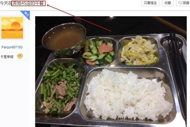 开云app官方下载-
BBA车主的调养午餐都有什么？看到菜单后 网友：逼我去蹭饭(图2)